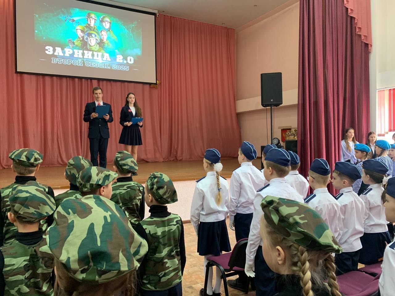 Зарница 2.0.