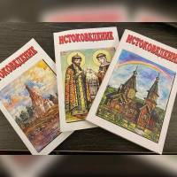 Обучение на курсах по программе "Истоки".