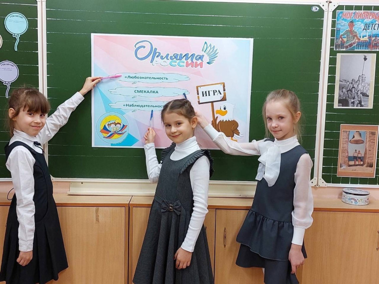 Разговоры о важном "Движение первых".